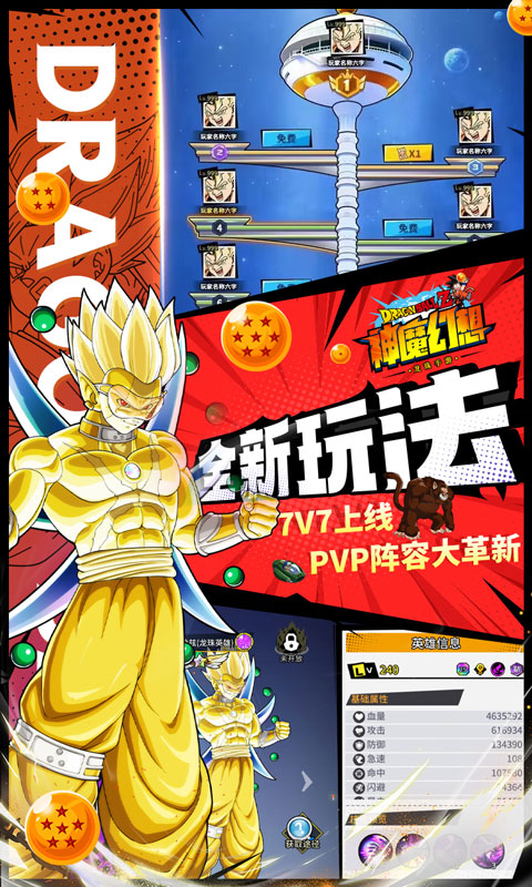 神魔幻想游戏截图5