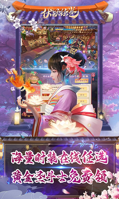 伏妖绘卷(三重GM包毕业)