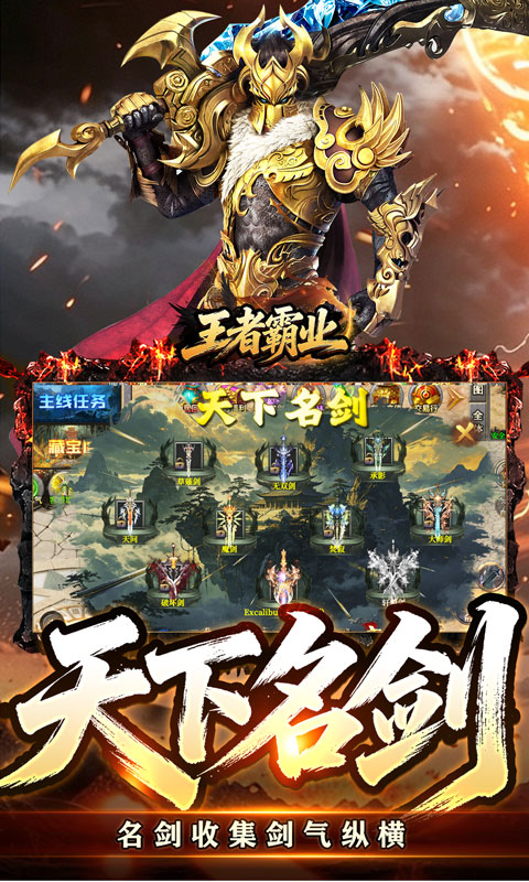 王者霸业(万道仙法超超变)