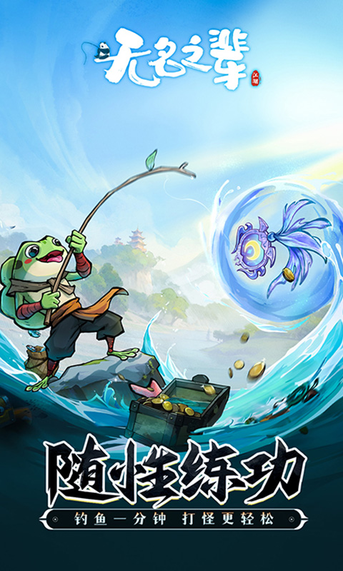 无名之辈游戏截图2