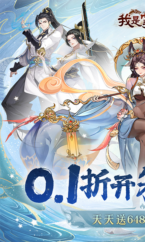 我是掌门游戏截图1