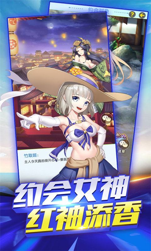 逍遥三国游戏截图3