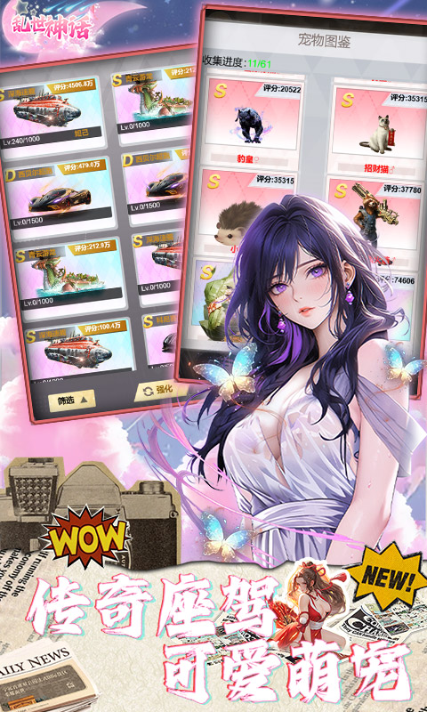 乱世神话游戏截图4