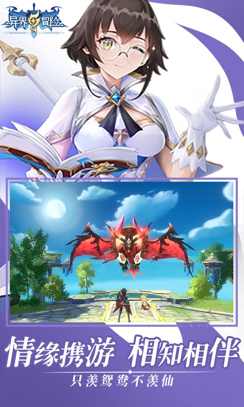 异界冒险游戏截图2
