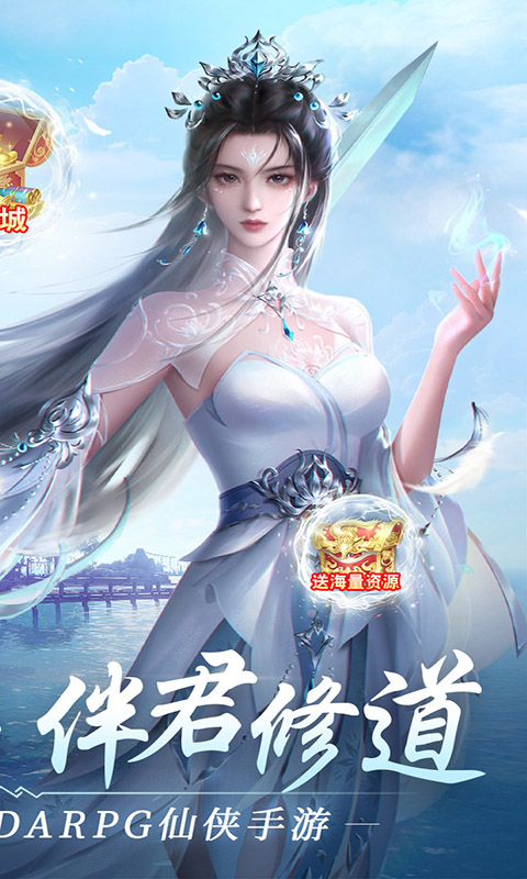 三生问道(0.1折)