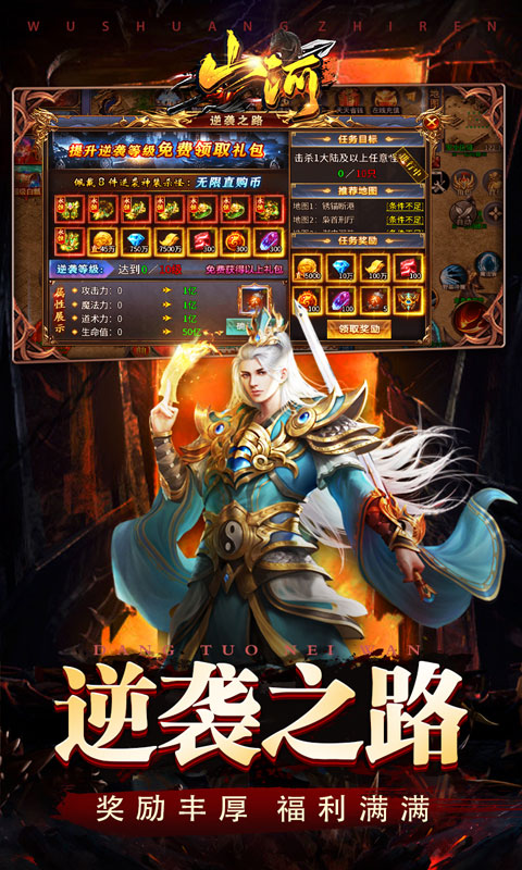 山河截图