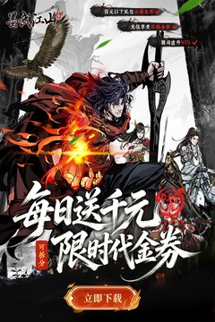 墨武江山(0.05折双倍代金)