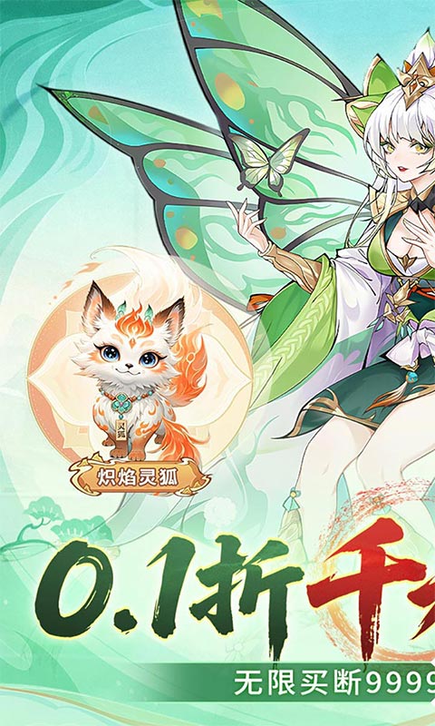 暴走战姬(0.1折千元买断版)