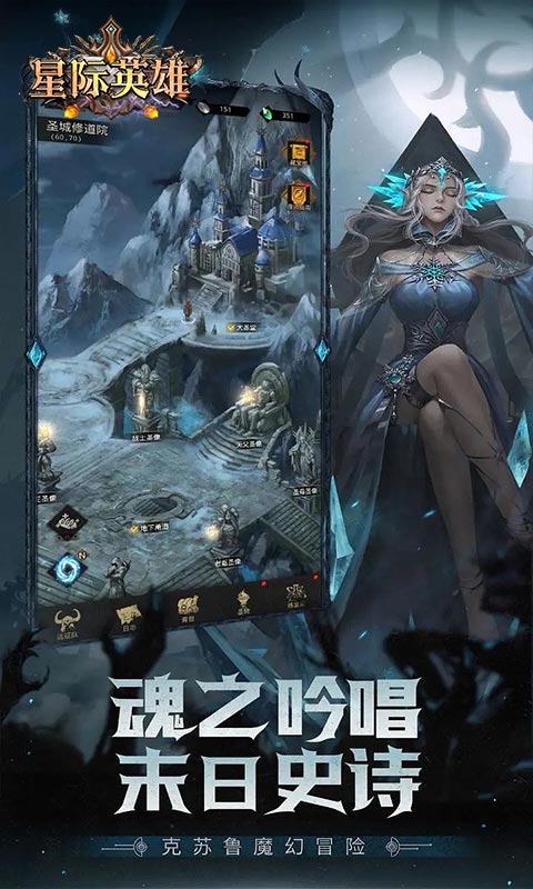 星际英雄游戏截图4