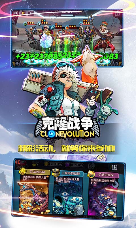 克隆战争游戏截图2