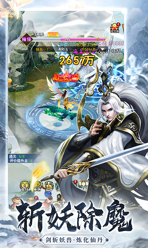 巨龙猎手游戏截图5