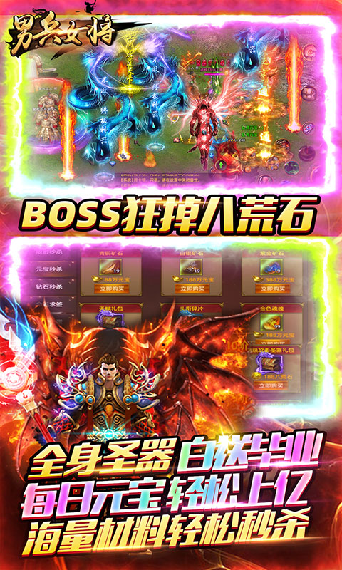 男兵女将游戏截图5