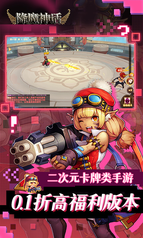 降魔神话游戏截图5