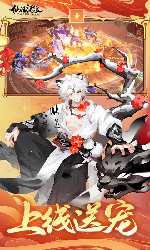 仙凡幻想(4.5折无限洗髓版)