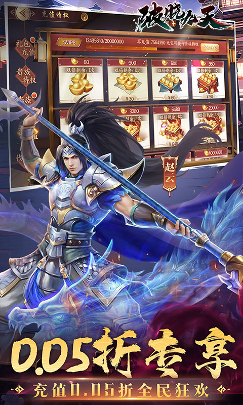 破晓九天游戏截图3