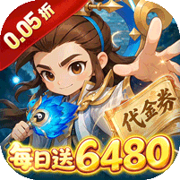 军师联盟(0.05折三国买断版)(天天6480, 送VIP6特权)