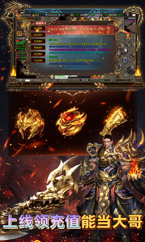 君临传奇游戏截图5