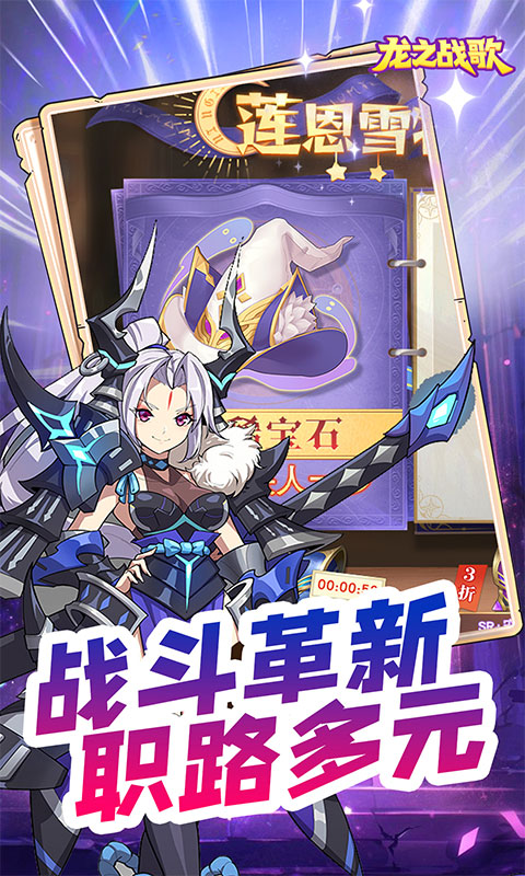 龙之战歌游戏截图5