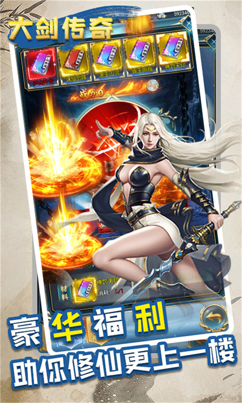 大剑传奇游戏截图1