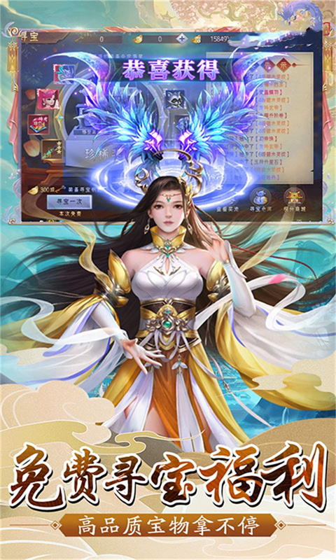 天穹骄子游戏截图4
