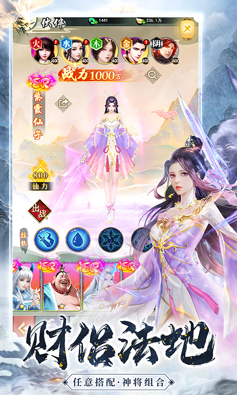 巨龙猎手游戏截图3