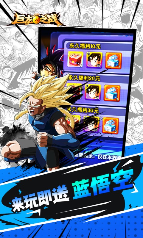 巨龙之战游戏截图4