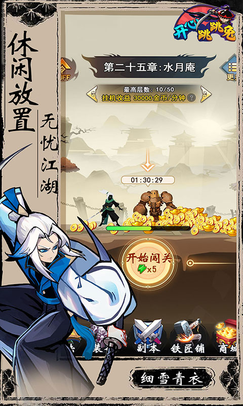 游戏截图
