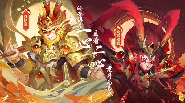 兽王降临(0.1折大闹天宫)