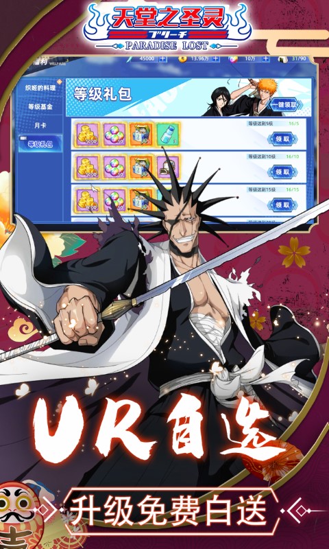 天堂之圣灵游戏截图4