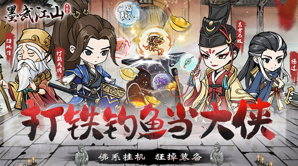 墨武江山(0.05折武侠开箱)