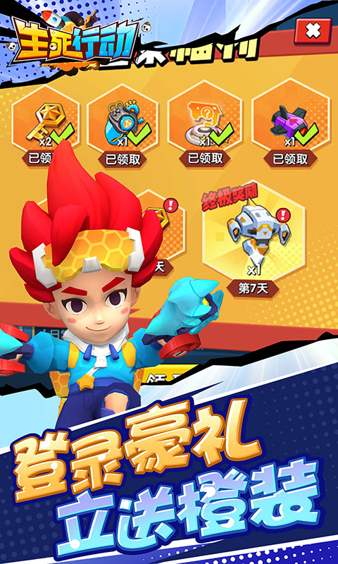 生死行动游戏截图4