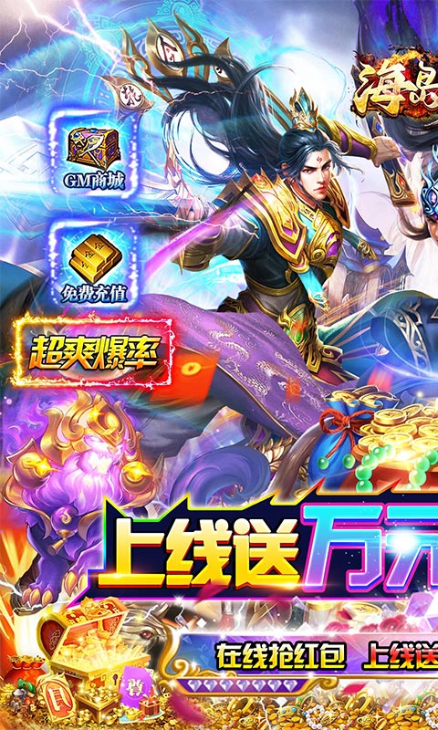 海岛勇士(GM狂爆无限提充)