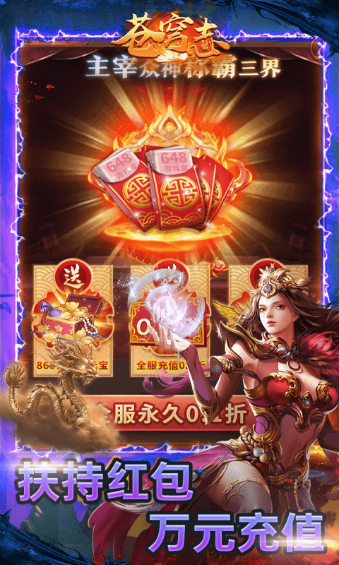 苍穹志游戏截图3