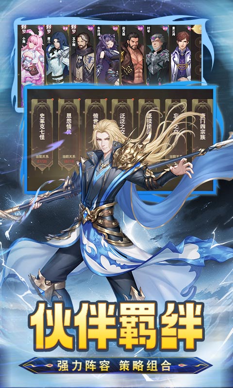 斗罗大陆2绝世唐门游戏截图5