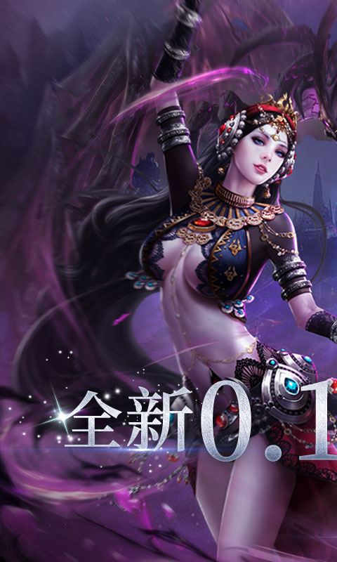 曜石神魔录游戏截图1