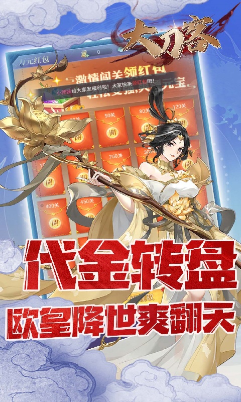 大刀客游戏截图2