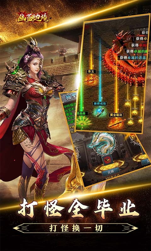 幽蓝边境游戏截图4