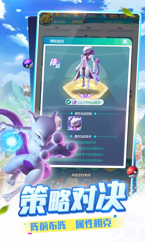 暴龙世界游戏截图2