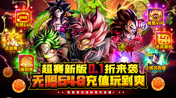 通神(超赛变身0.1折)