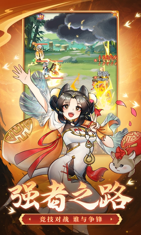 仙灵正传游戏截图2