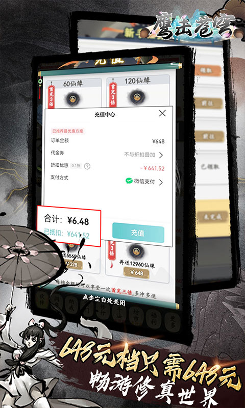 鹰击苍穹游戏截图2