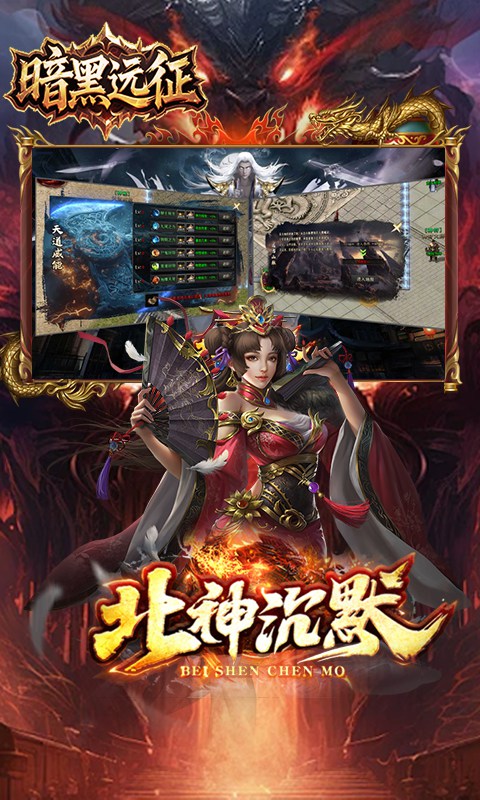 暗黑远征游戏截图5