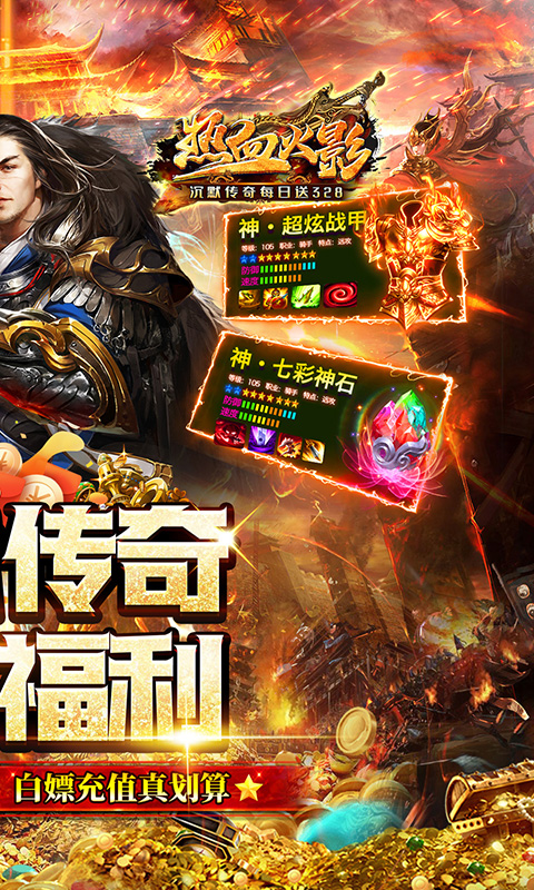 热血火影游戏截图2