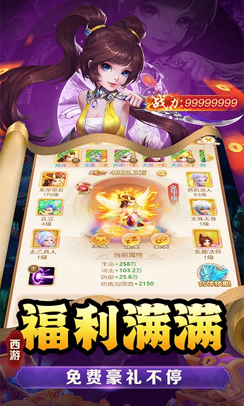 武道将魂游戏截图3