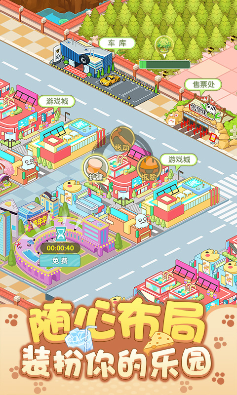 开心动物园游戏截图2