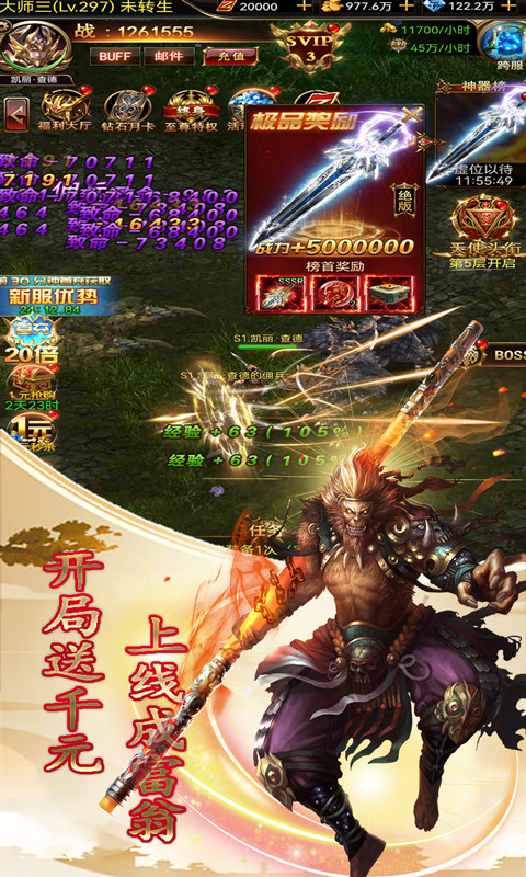 弑魂Online游戏截图1