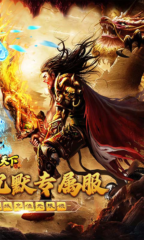 横扫天下游戏截图2