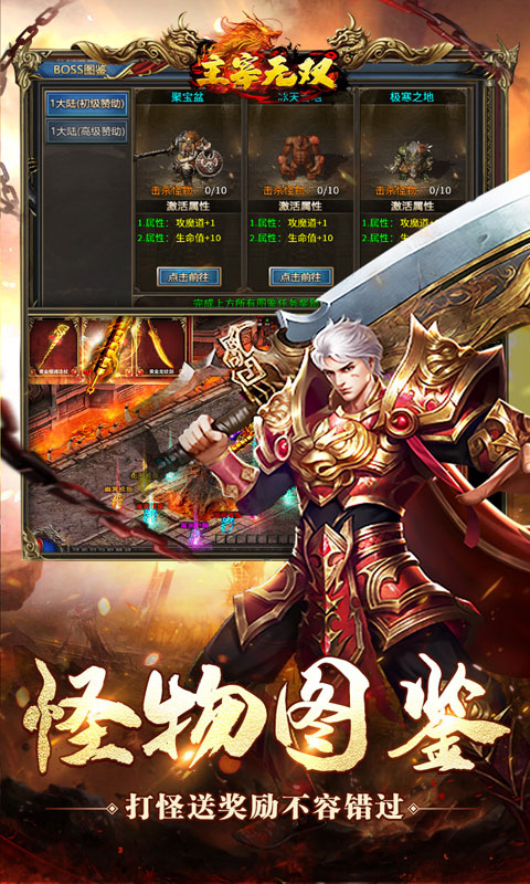 主宰无双游戏截图5