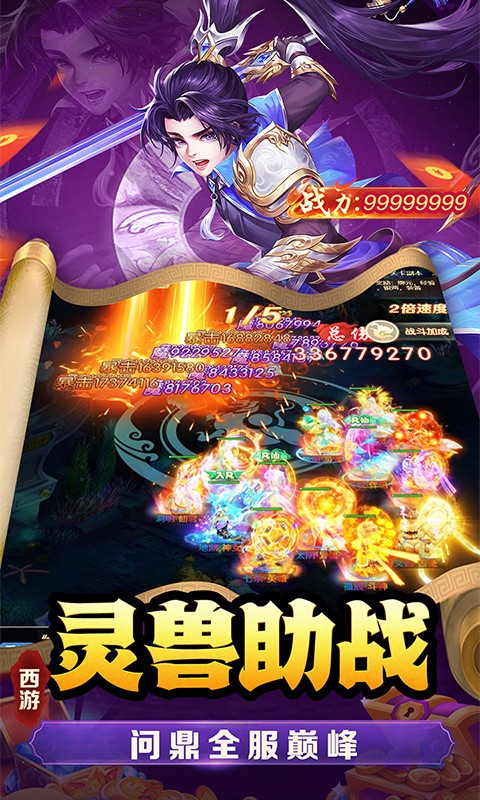 武道将魂游戏截图5