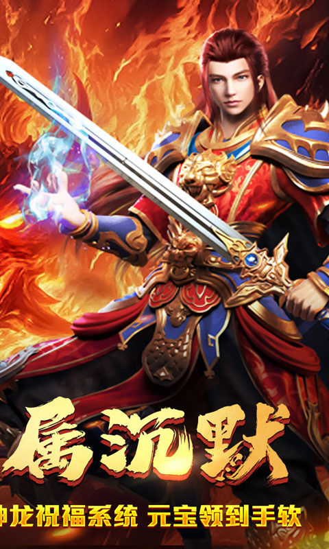 盖世强者游戏截图2